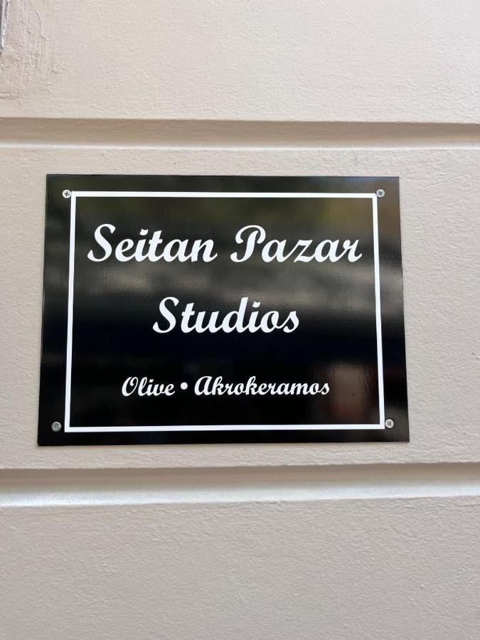 普雷韦扎Seitan Pazar公寓 外观 照片